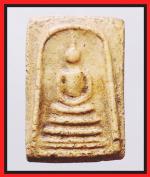 สมเด็จคะแนนหลวงปู่นาควัดระฆัง(2248)
